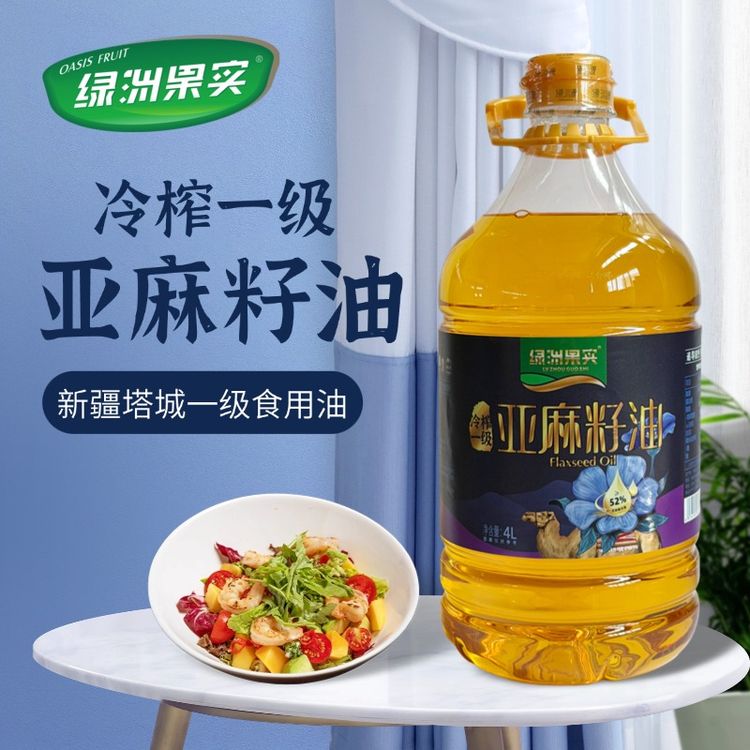 【绿洲果实】冷榨一级亚麻籽油4L*1桶商品图