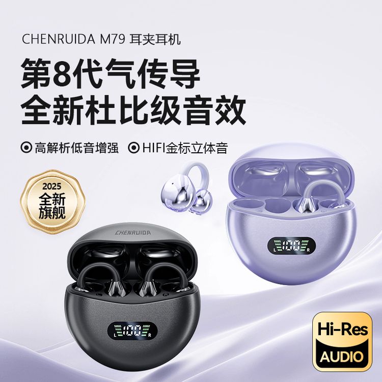 新款全景杜比音效耳夹式无线蓝牙耳机开放式运动防汗降噪超长续航商品图