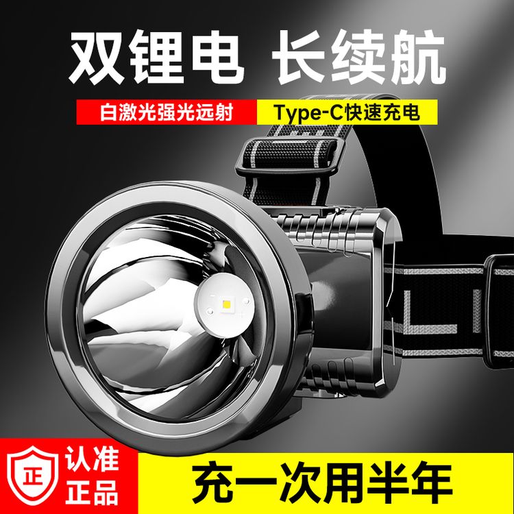 【双锂电长续航】超亮远射室外头灯可充电头戴户外钓鱼夜间照明神器商品图