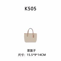【芊芊专属】K505菜篮子 按编号拍（尺寸15.5*9*14CM）新款老花女包商品图
