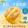 【热卖】黄天鹅大师小点每日鸡蛋糕零食小吃休闲食品网红爆款商品图