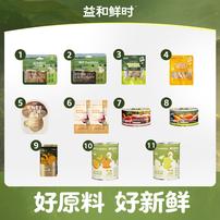 【任选20件】益和鲜时狗狗零食肉干主食冻干罐头汤包商品图