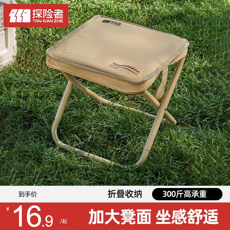 探险者折叠凳户外露营椅子板凳便携式野外马扎高铁火车地铁小凳子商品图