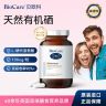 BioCare贝欧科每日有机硒胶囊60粒/瓶商品图