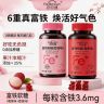  【数量加4到手19·9四瓶】富铁软糖莓果荔枝味补铁糖果官方正品商品图