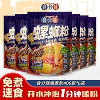 【免煮速食款螺蛳粉】懒人酸辣省时广西柳州正宗螺蛳粉汤浓加辣商品图