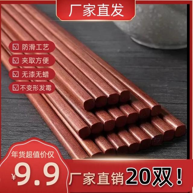 【抢！到手20双】轻便防滑好清洗家用筷子商品图