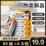 【6大包共480抽】威猛企鹅巨无霸厨房清洁油污湿巾加大加厚油污克星商品图