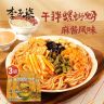李子柒柳州螺蛳粉新品干拌麻酱3袋螺蛳粉嗦粉夜宵速食方便米粉商品图