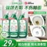 公仔牌亮白除菌洁厕液洁马桶洁厕灵洁厕剂清香型商品图