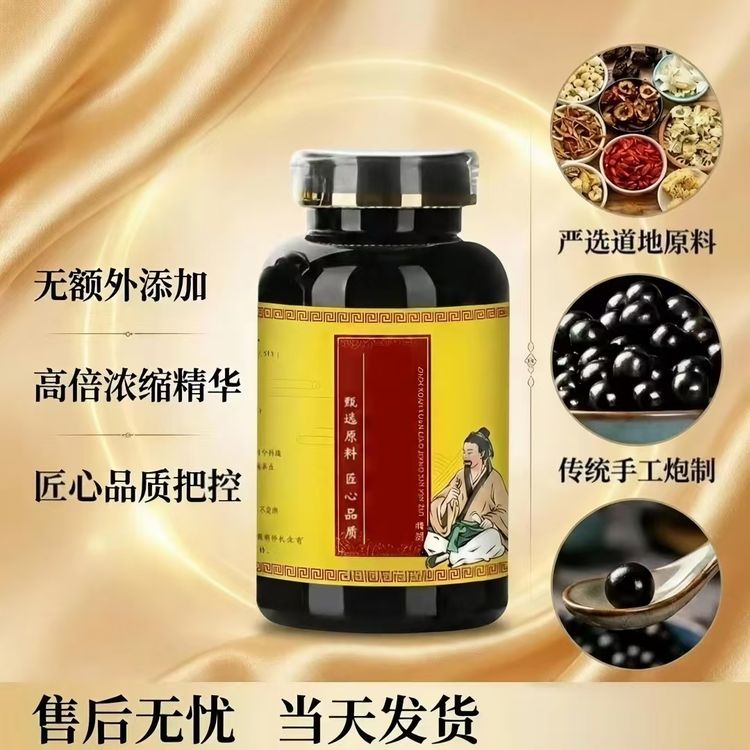 甄选优质原料复苁手工丸古法传承传统滋补匠心品质商品图