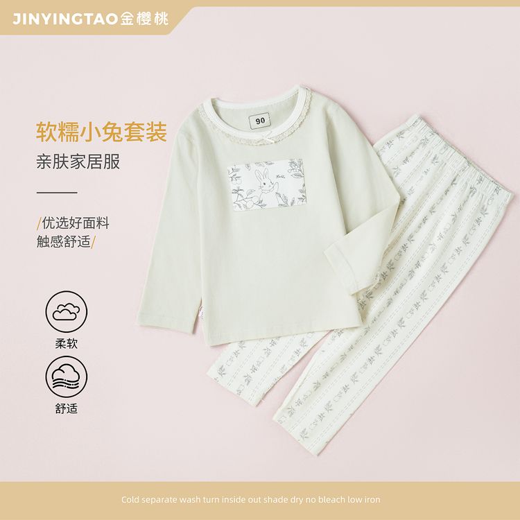 【金樱桃】小童亲子兔子家居052 （194克）商品图