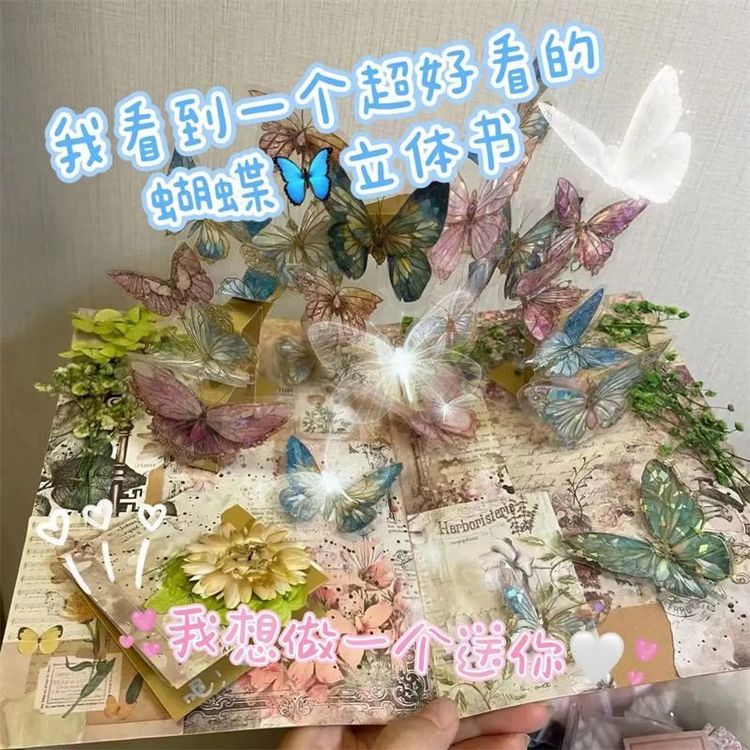 蝴蝶立体书手工diy材料包闺蜜礼物自制手作节日情侣贺卡惊喜礼品商品图