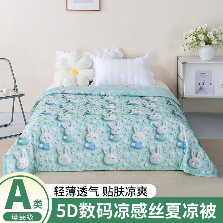 新款凉感丝豆豆夏凉被5D数码浮雕单双人薄被子夏季可机洗儿童夏被商品图