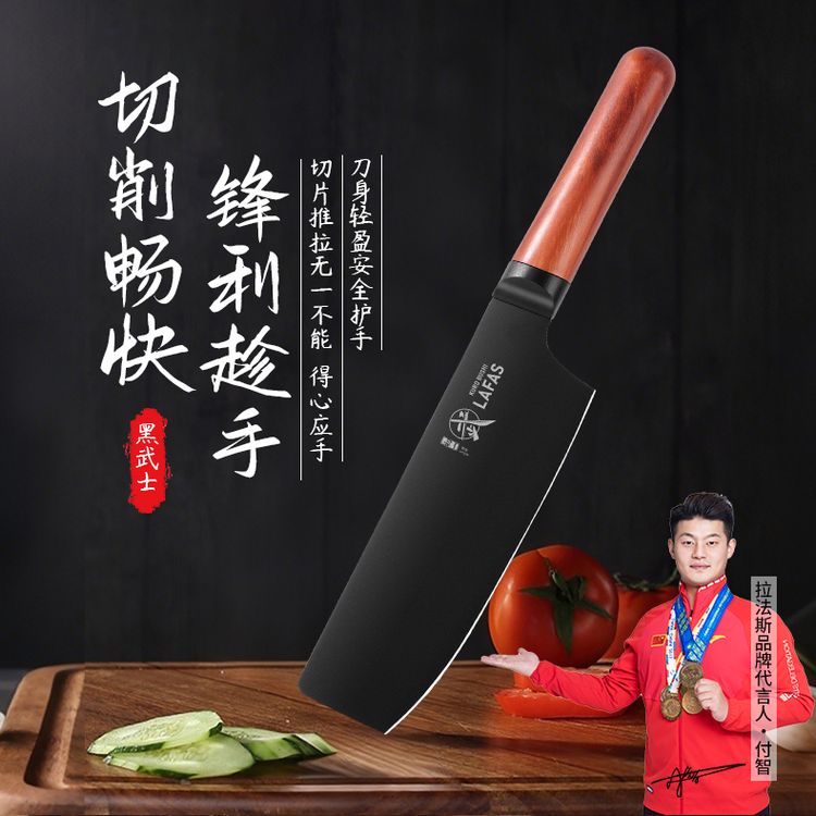 拉法斯 黑武士女士切菜锋利厨房用超快菜刀家用专用刀商品图