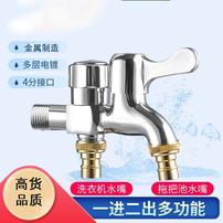 【厂家直销】新款4分家用一进二出水龙头洗衣机通用浴霸配件商品图