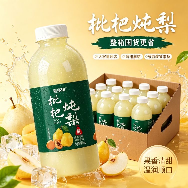 【到手24瓶】正宗枇杷炖梨饮料360ml瓶装整箱批发解渴四季饮品果汁商品图