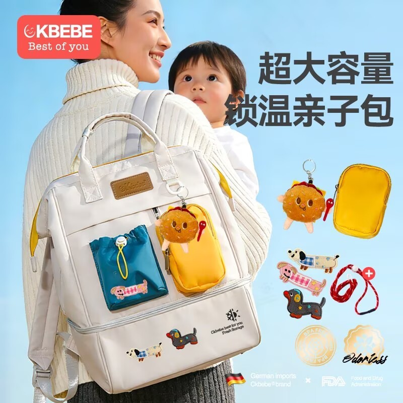  Ckbebe亲子妈咪包保温溜娃小包外出亲便手提双肩包宝宝斜挎小包商品图