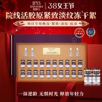 【松·老·垂活胶原】极纯Ⅲ型人胶原世妍羊胎素冻干絮淡纹抗皱修护商品图