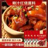 【试吃2袋到手8袋】鲍汁红烧酱汁酱料包红烧肉红烧鱼排骨猪蹄酱汁商品图