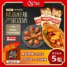 禾丰 【烤翅中2+翅根3】小食鸡翅方便快捷解馋 包冰率不含冰商品图