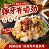 鲜凉皮7袋*320g/袋红油麻酱面皮免煮爽滑弹牙凉拌凉皮带调料速食商品图