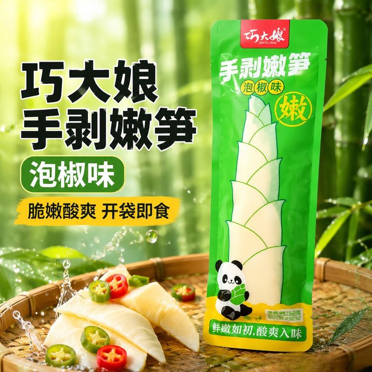 巧大娘剥嫩笋78克笋泡椒味脆笋休闲解馋开袋即食袋装竹笋零食商品图