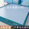 凉席艾草冰丝席夏天专用2026学生宿舍家用双人软席子空调床上用品商品图