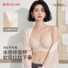 古今【水漾蕾丝系列】新款涟纹水感修容杯无痕软支撑舒适内衣女文胸商品图
