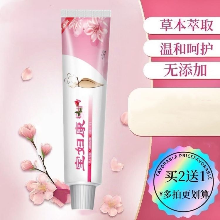 【妇宝康】女性私处止痒软膏草本植物抑菌无激素女士私密处软膏商品图