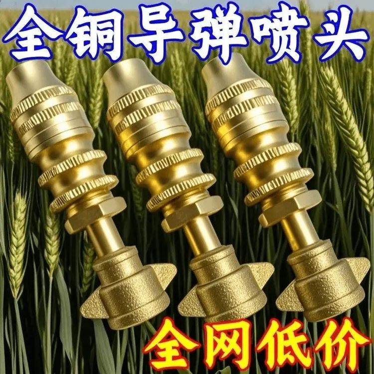 【抢！7·9包邮】农用电动喷雾器高压喷头可调远近果树园林打药机配件商品图