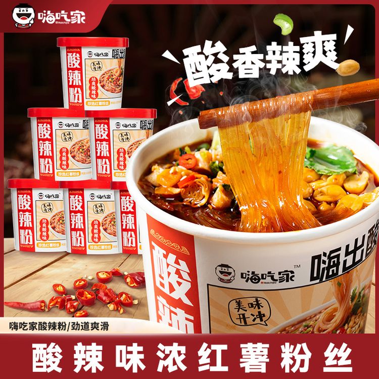 【嗨吃家】劲爽酸辣粉鲜香味美免煮速食136g*6桶商品图