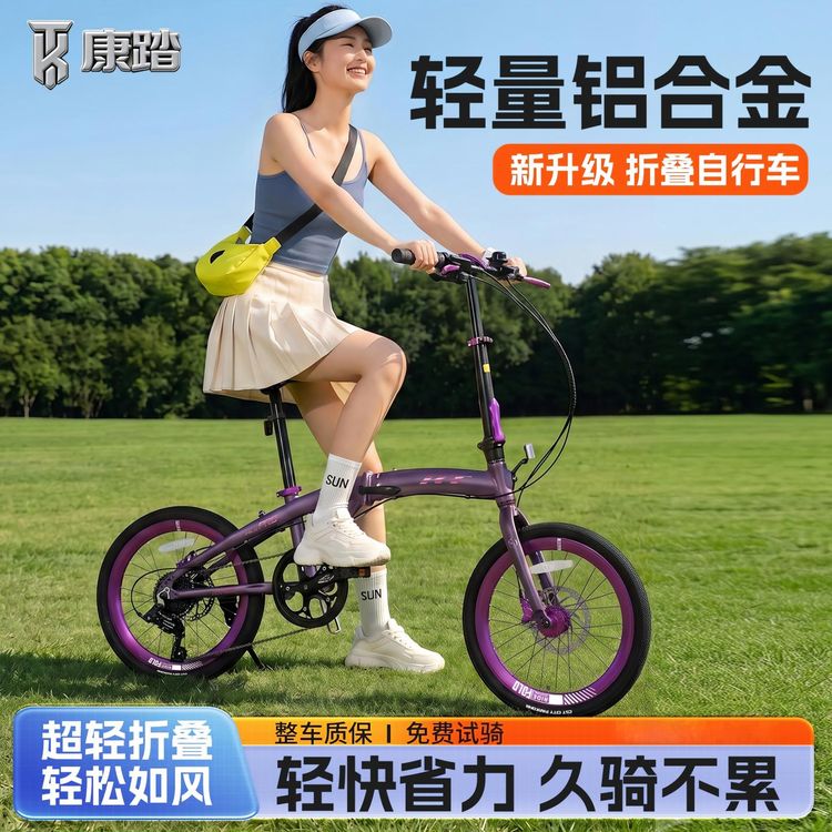 【新款】20寸炫彩康踏K8超轻三折叠8速8档双油压碟刹180响花鼓商品图