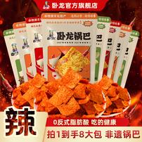 【到手8大包】卧龙锅巴新升级爆辣非遗大米锅巴健康休闲解馋小零食商品图