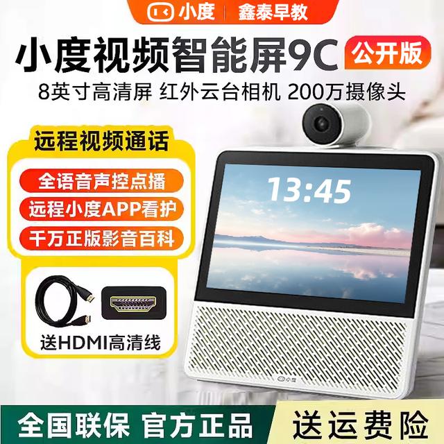 专用屏官方正品蓝牙音箱儿童儿童学习机儿童早教6岁儿童3-6岁电视商品图