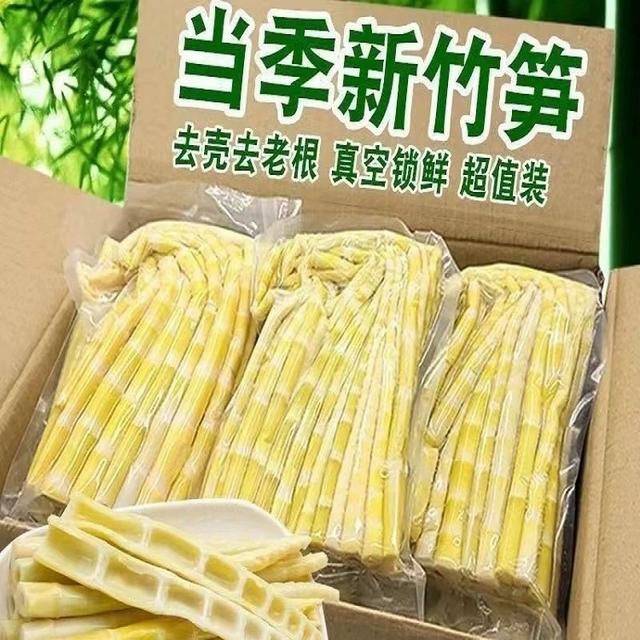 五斤整箱大包装！商用小竹笋新鲜嫩笋尖脆笋鲜竹笋商用食材火锅菜T商品图