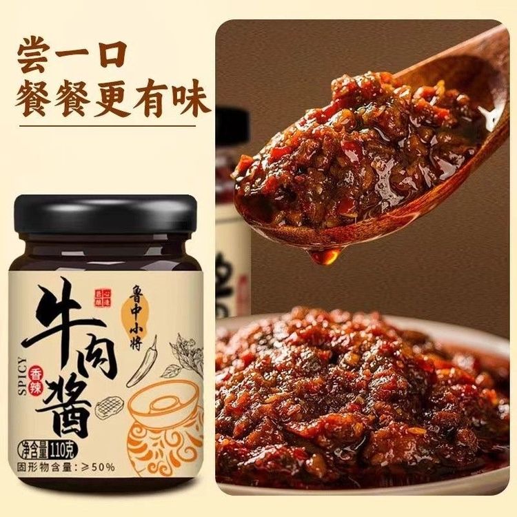 【到手四瓶】香辣牛肉酱拌饭拌面酱调味下饭菜调味辣椒酱蘸料夹馍酱商品图