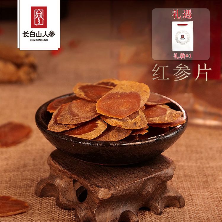 【长白山人参】红参片60g*2盒商品图