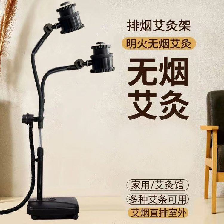 无烟悬灸仪排烟艾灸支架家用美容院艾灸馆专用明火悬灸具全身通用商品图