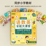 乐乐鱼语数英全能大课堂有声手指点读书幼小衔接课堂同步有声书商品图