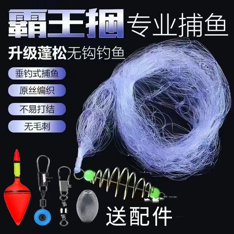 霸王捆爆炸网捕鱼网钓鱼神器撒网爆炸钩白条粘网粘鱼网丝网手抛网商品图