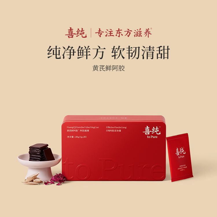 喜纯黄芪鲜阿胶凝膏糕非遗工艺三伏天即食阿胶送礼礼盒官方正品商品图