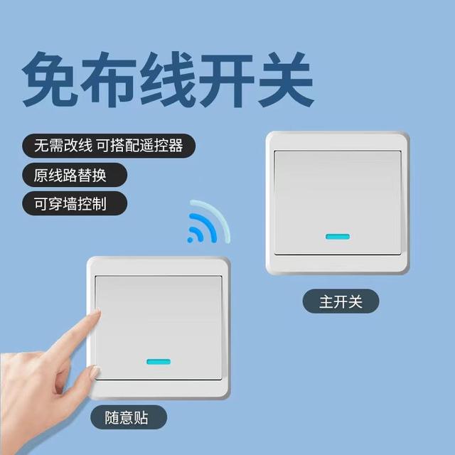 免布线智能无线遥控开关面板220v家用电灯单开双控开关商品图