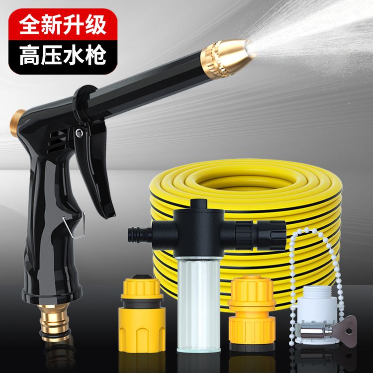 “福利爆款洗车喷枪高压水枪家用全套清冲洗园林浇花洗车水管水枪”商品图