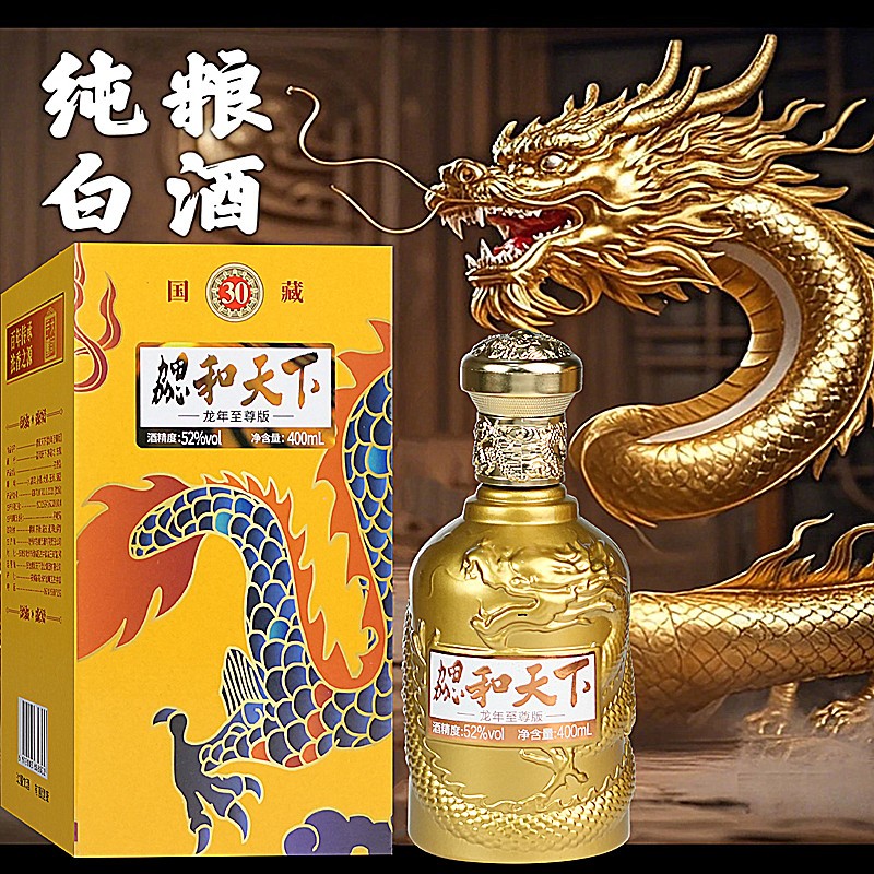 勰和天下52度纯粮食白酒浓香型高粱酒品鉴口粮酒1瓶盒装400ML52度商品图