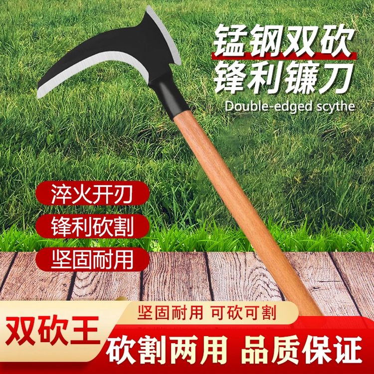 双砍镰户外长柄割草全钢开路多功能钓鱼镰刀头农用耕种机械商品图