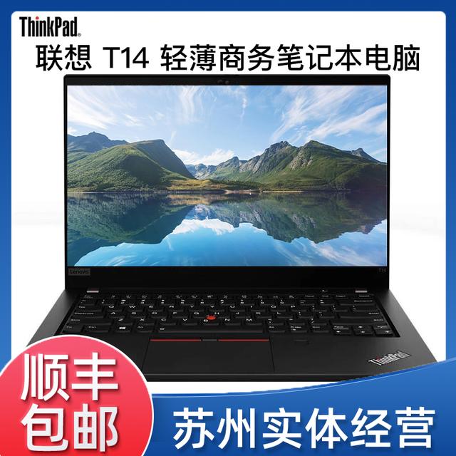 9新 ThinkPad 联想T14 原装i7版黑色办公商务笔记本电脑轻薄#商品图
