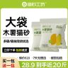 【拍一发二】造砂工坊纯木薯猫砂大包装批发除臭结团囤货吸水近无尘商品图