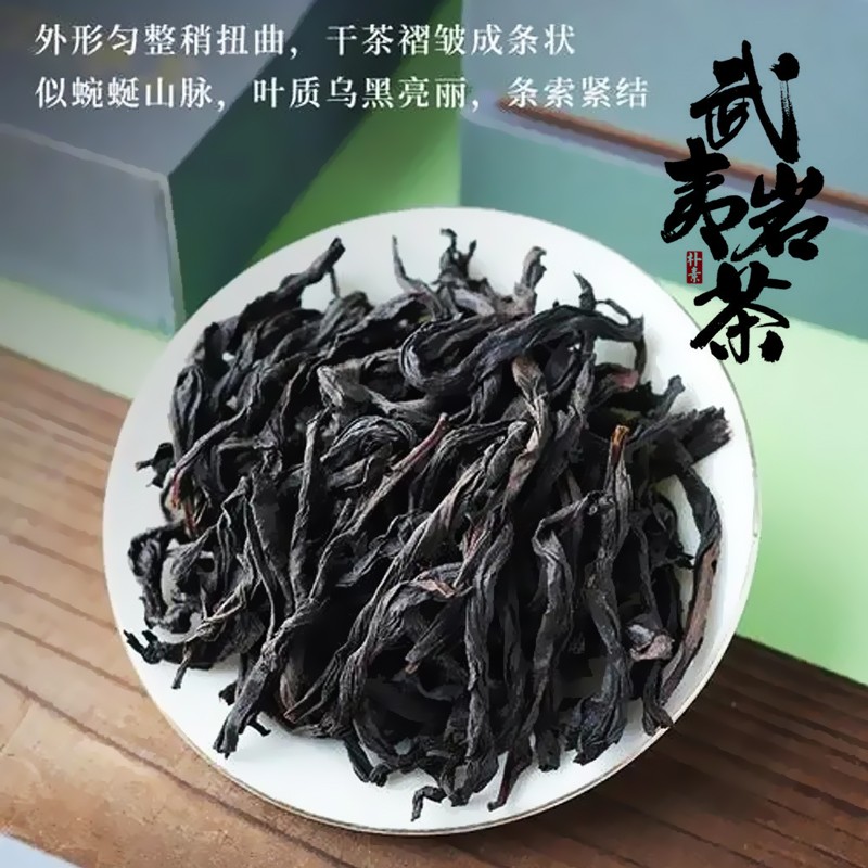 大红袍 茶叶 水仙 肉桂 武夷山岩茶 以直播间为主改价链接商品图