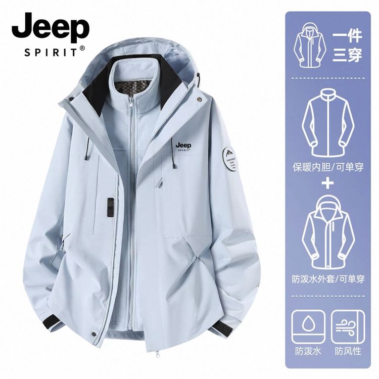 JEEPSPIRIT吉普冲锋衣男女可拆卸秋冬外套防风防水三合一休闲外套商品图